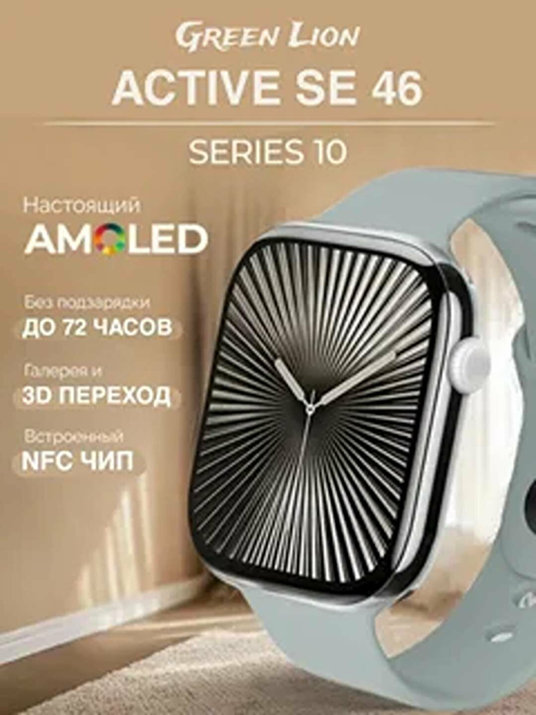 Умные часы Green Lion Active Pro, монитор сердечного ритма и трекер активности, Черный — фото 1