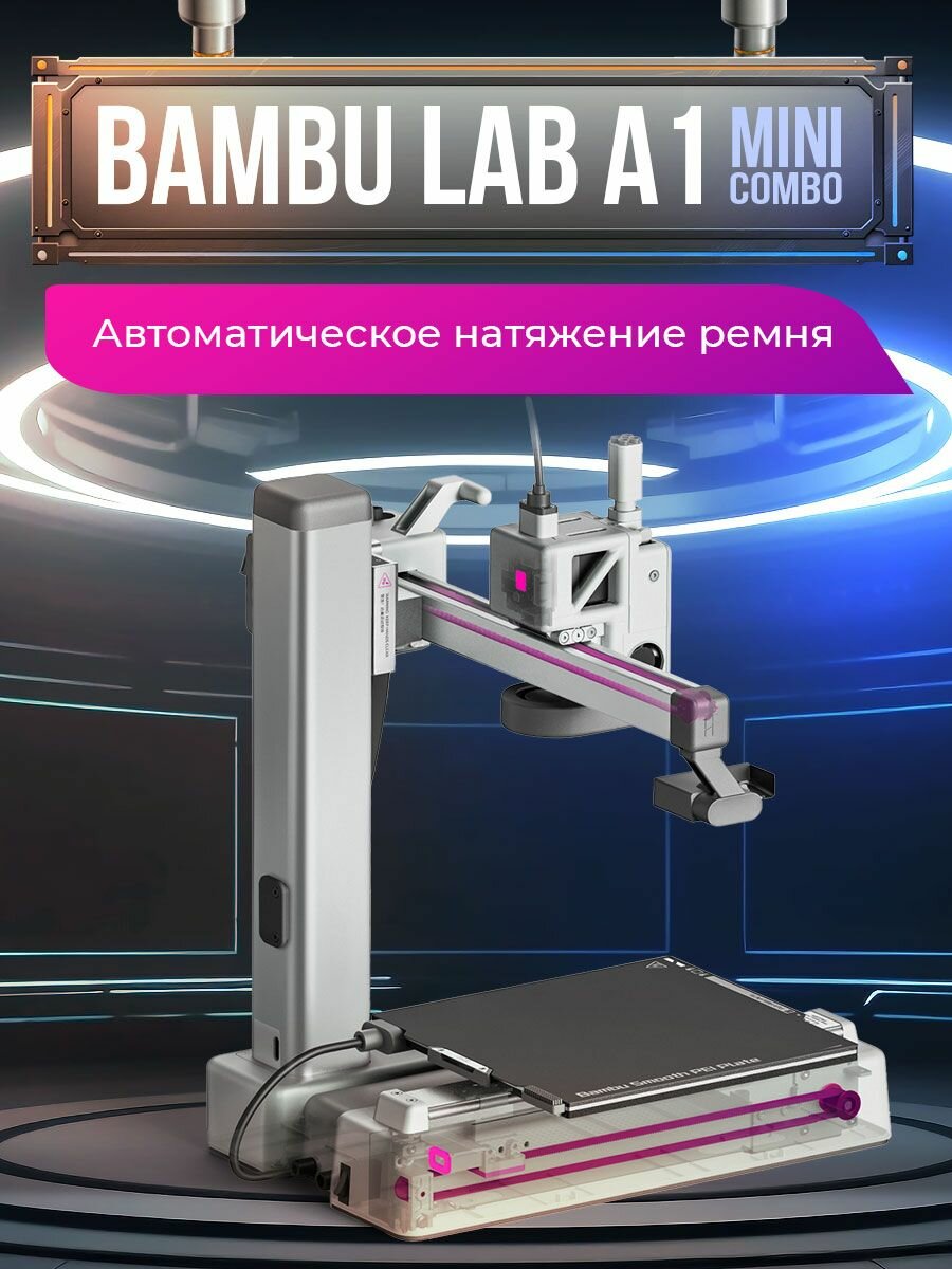 3D принтер Bambu Lab A1 mini Combo европейская версия — фото 1