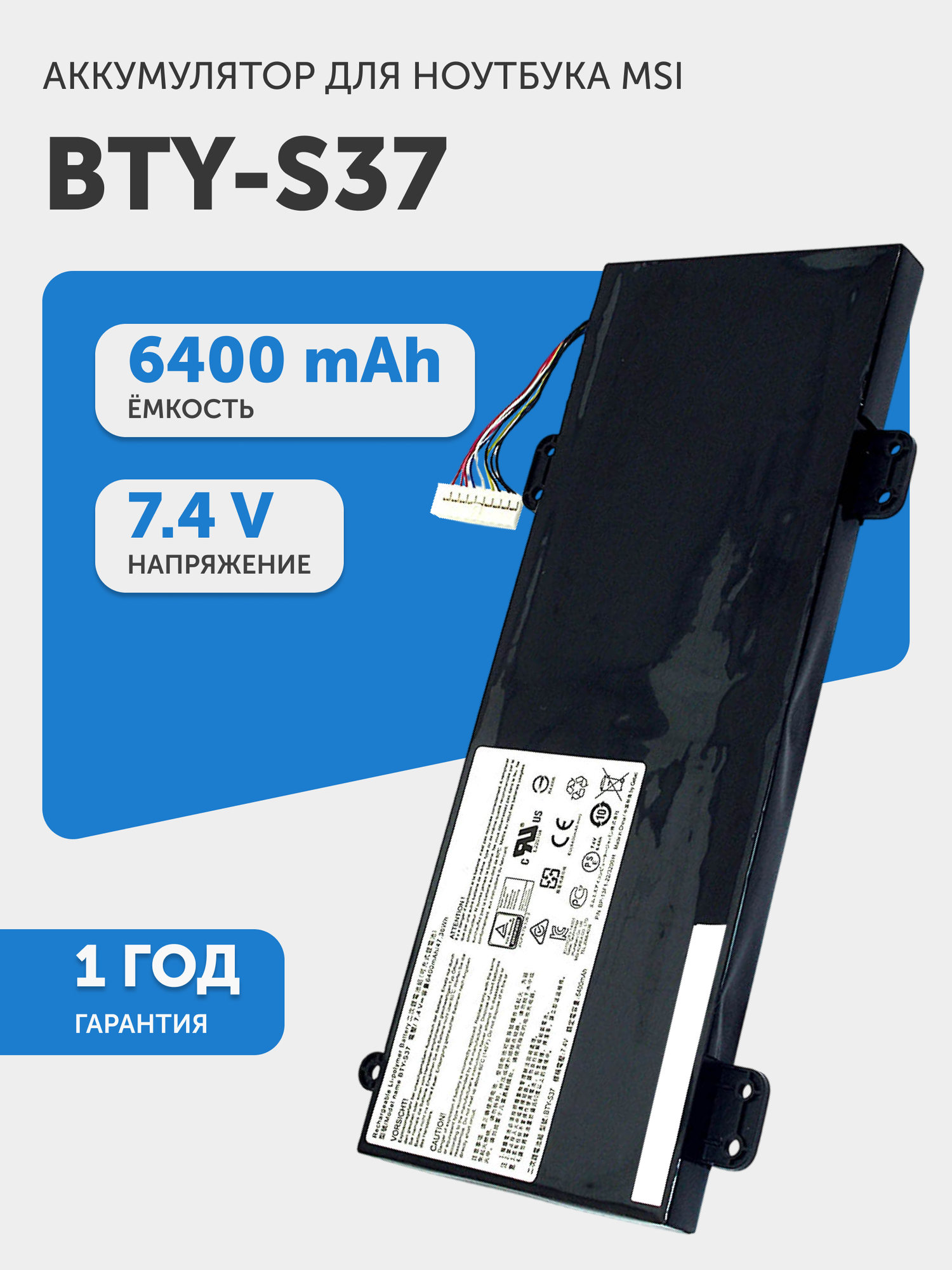 Аккумуляторная батарея для ноутбука MSI GS30 (BTY-S37), 9PIN 7.4В, 6400мАч, черный