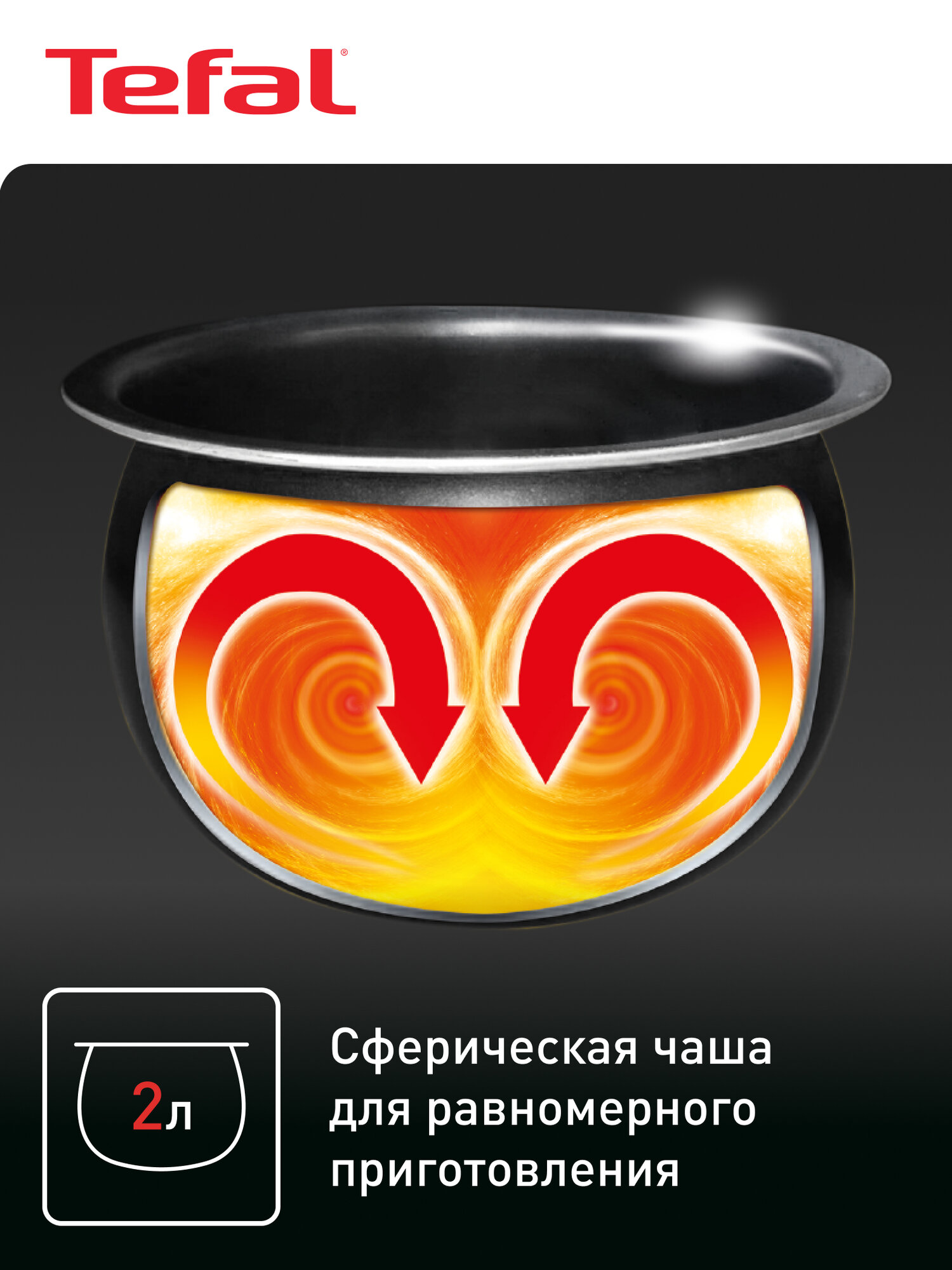 Мультиварка Tefal Mini RK601132, 2 л, со сферической чашей, 7 автоматических программ, белая — фото 1