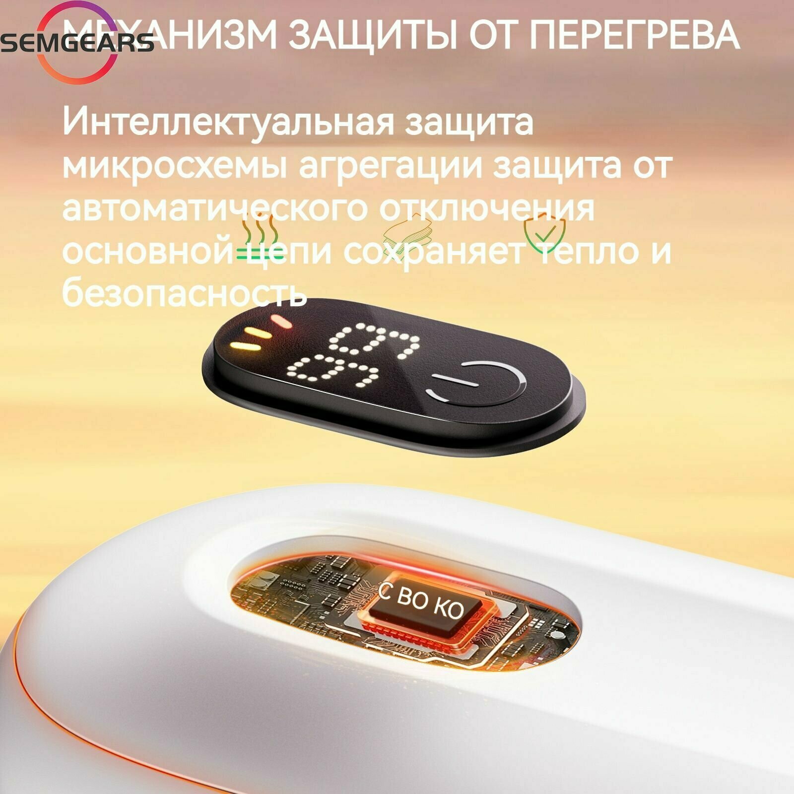 Отопительные Модули Грелка для рук Двусторонний подогрев, 2 штуки