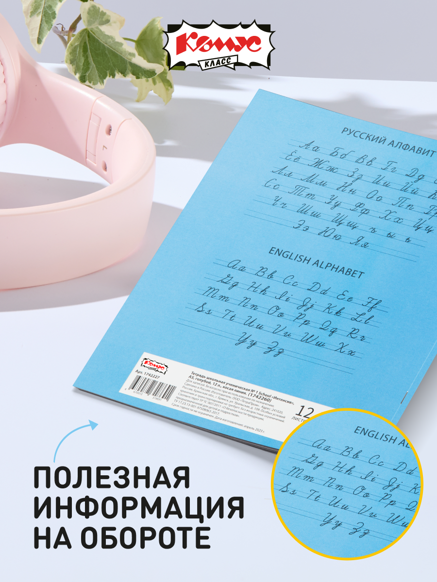 Тетрадь в косую линейку Комус Класс Интенсив, 12 листов, А5, набор 10 штук, картонная обложка — фото 1