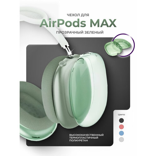 зеленый, бесцветный