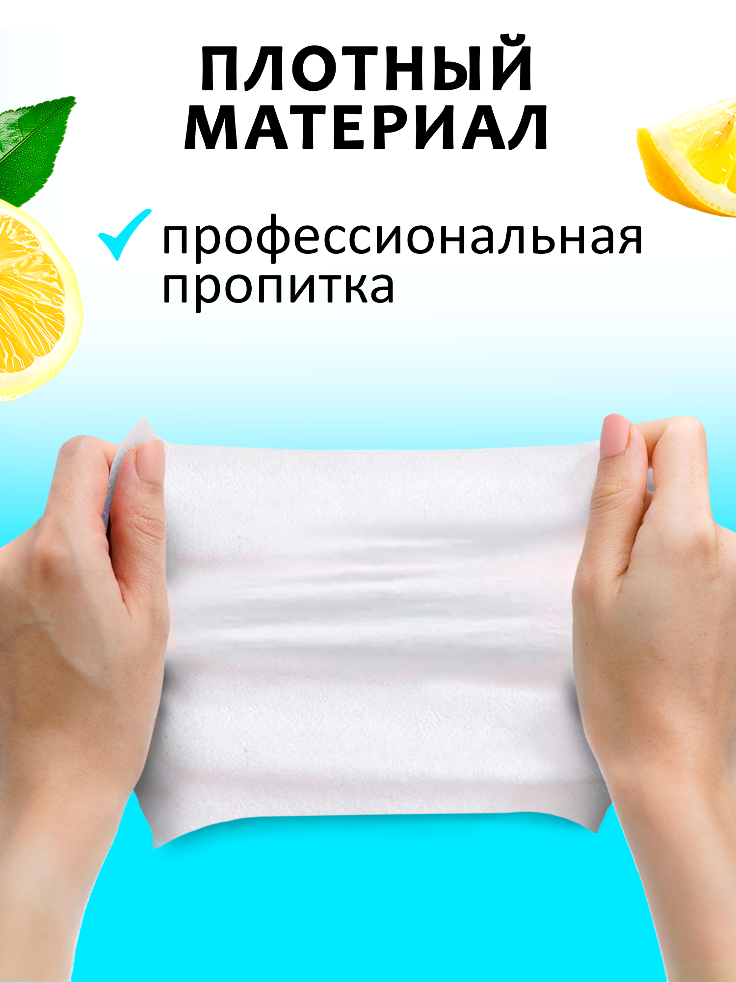Изображение Свежая нота салфетки влажные бытовые для поверхностей и уборки лимон 720шт (120шт х 6уп)