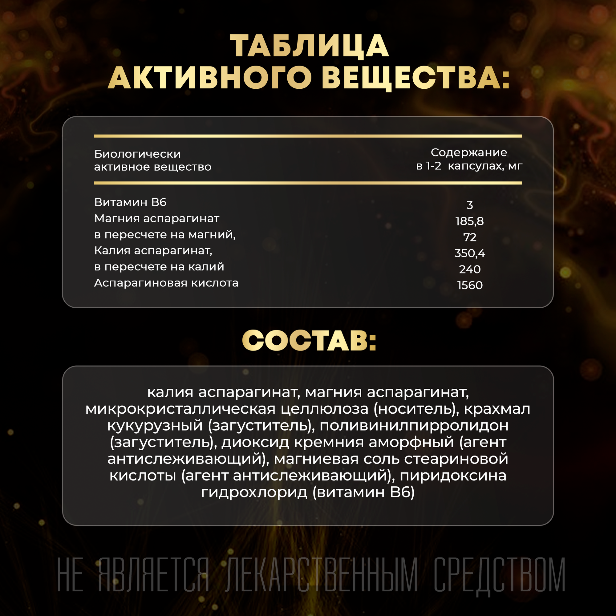 Минеральные Вещества Минеральный комплекс aTech nutrition Магний+Калий, с аспарагиновой кислотой и В6, 60 табл