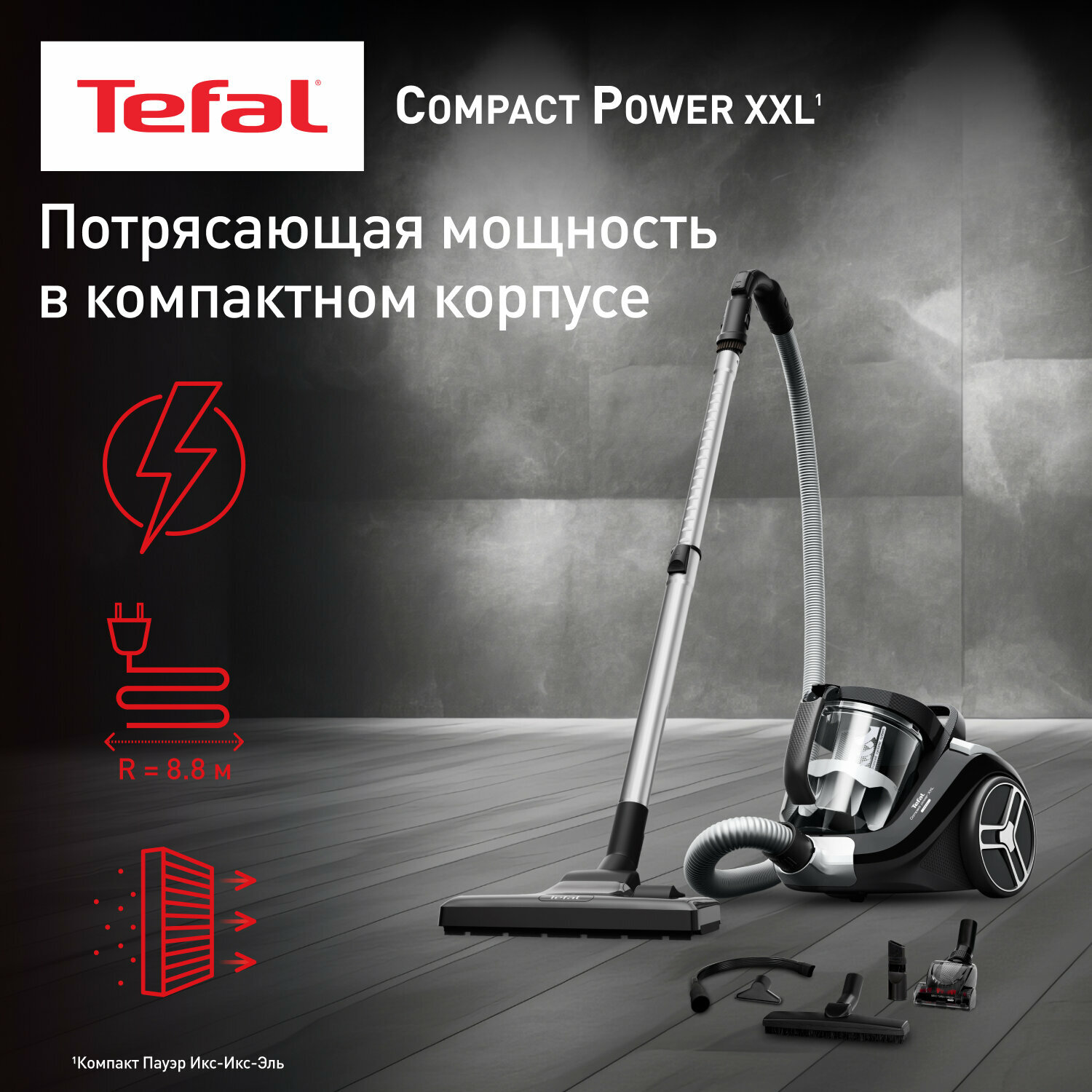 Пылесос Tefal Compact Power XXL TW4B75EA — контейнер 2.5 л, 6 насадок, турбощетка