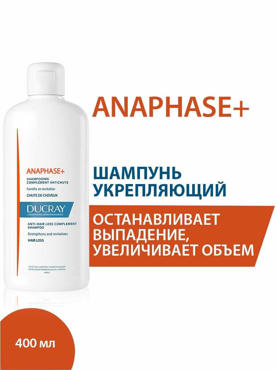 Шампунь DUCRAY ANAPHASE+, женский, укрепление и питание волос, 400 мл