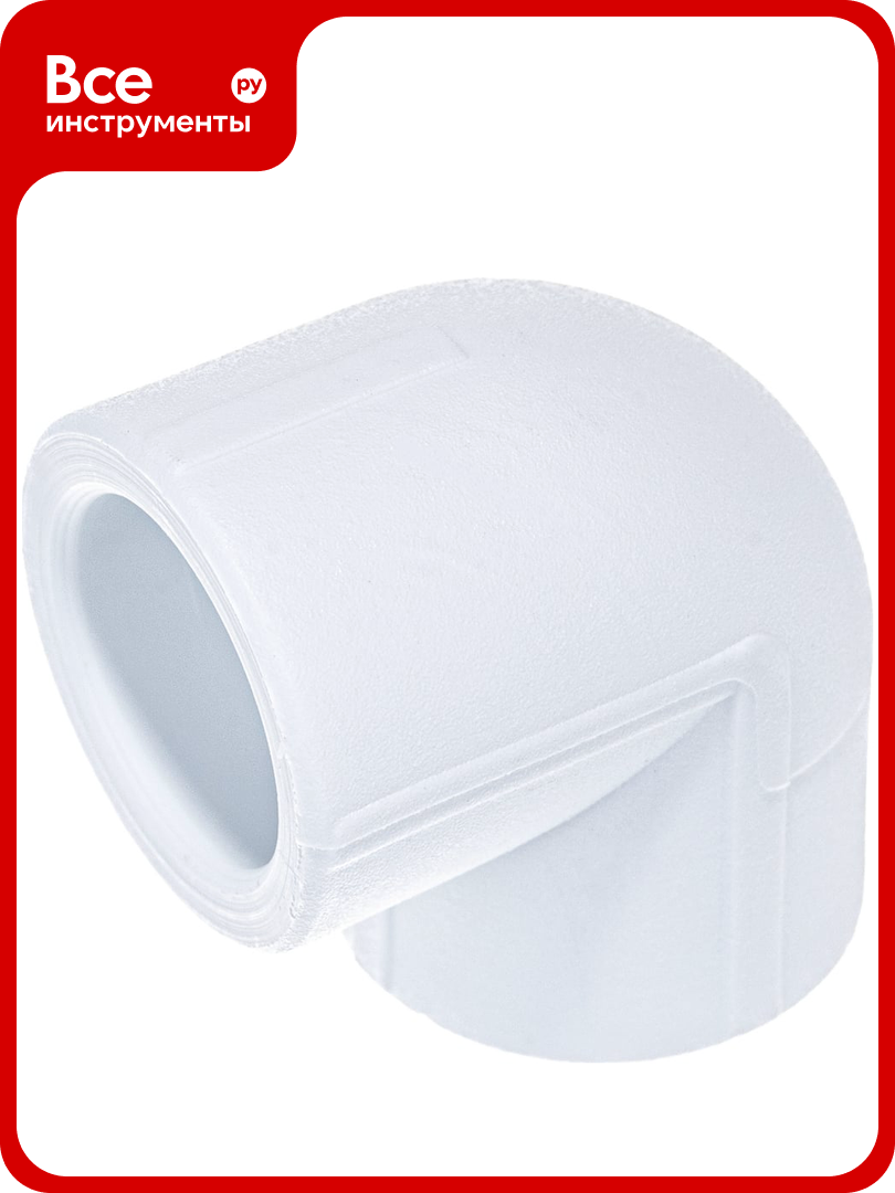 Угольник VALFEX PP-R белый 20х90° 10108020 127-0574