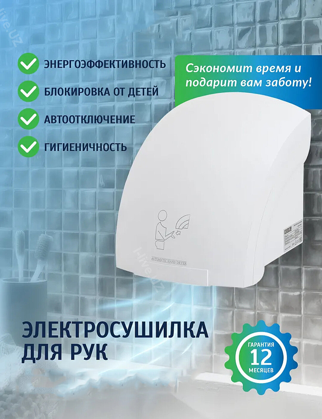 Электрический фен для сушки рук, автоматический