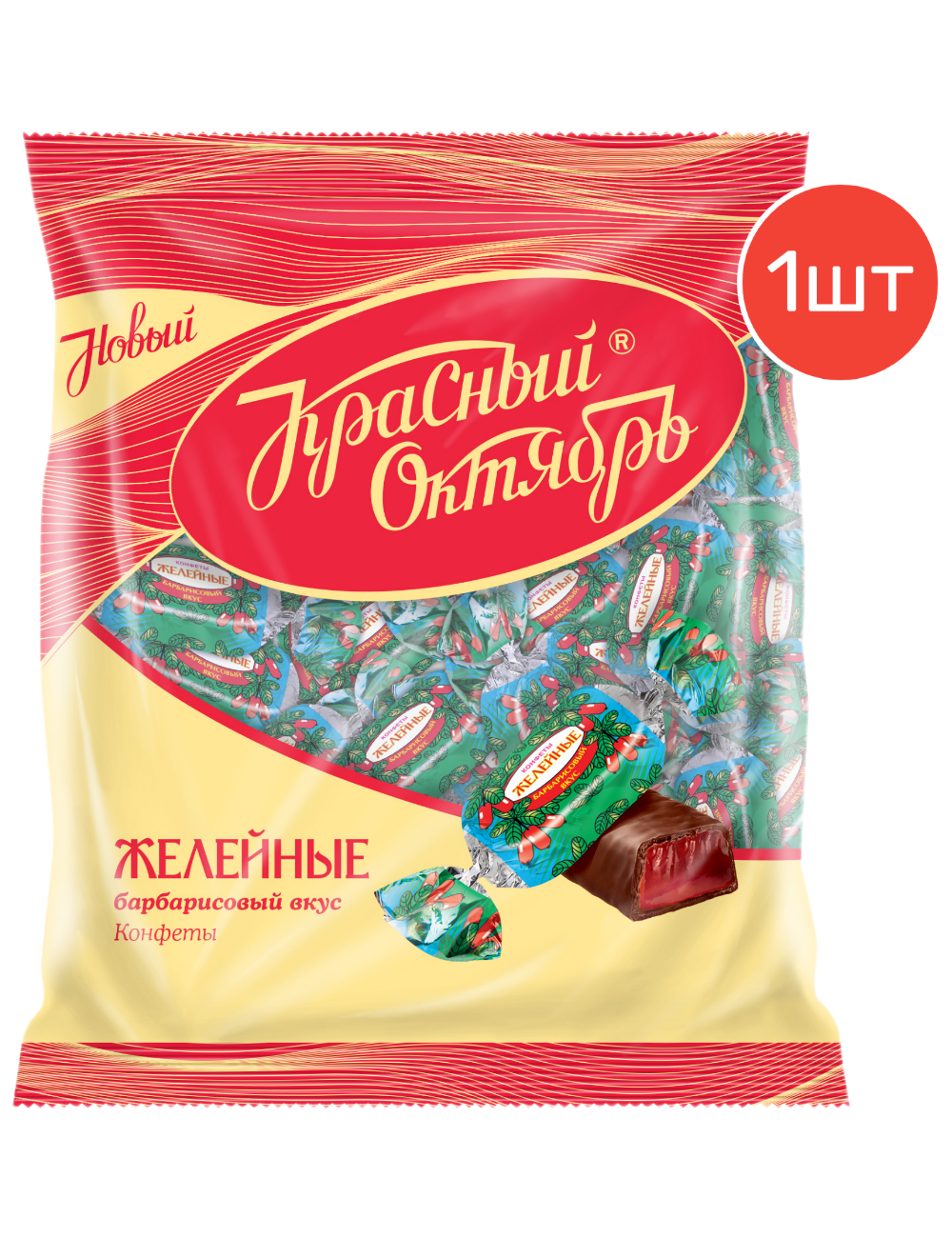 Конфеты Желейные, Красный Октябрь со вкусом барбариса, 250г 1шт