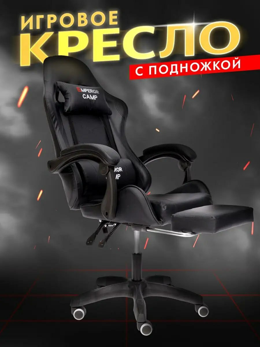 Кресло офисное, компьютерное, игровое с подлокотниками и механизмом качания - это удобное и функциональное