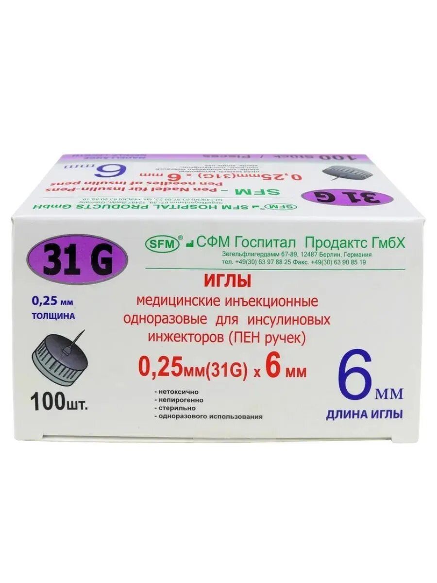 Hospital Иглы одноразовые инсулиновые 31g 025х6 мм 100 шт