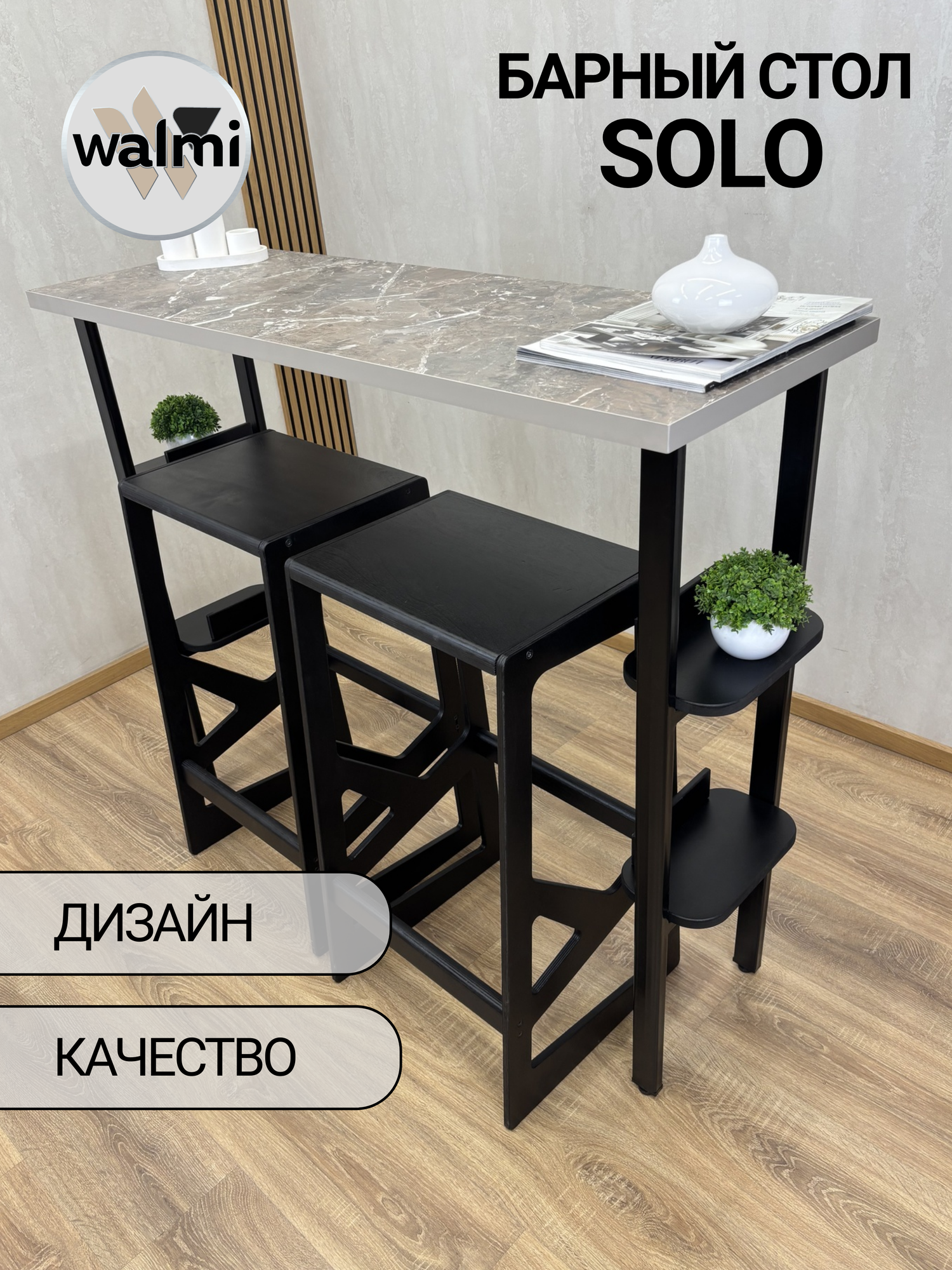 Стол барный SOLO 111х40х100 (мрамор Рускеала) LOFT консоль металлическое основание с 4-мя полками.
