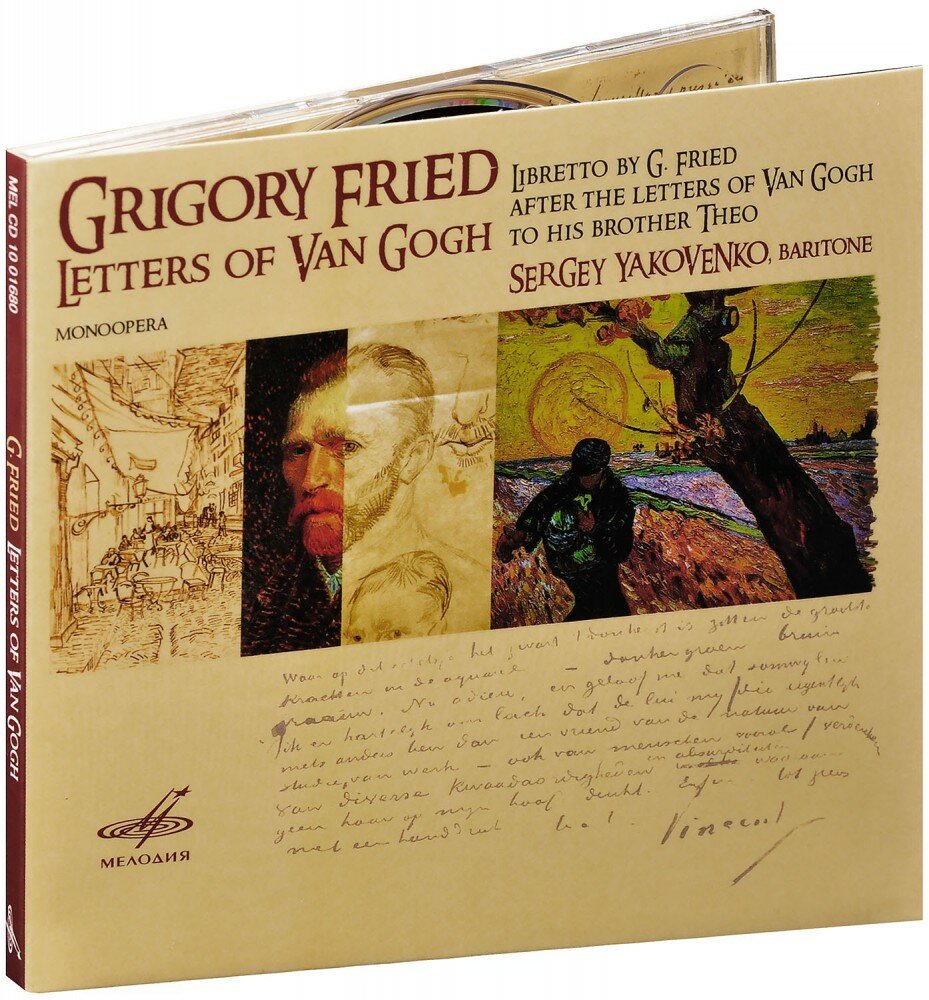 Григорий Фрид. Письма Ван Гога. Моноопера (CD) (СД диск, Картонный бокс (digipack))