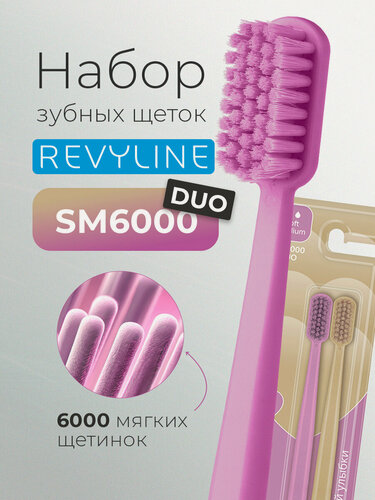 Изображение товара Зубная щетка Revyline SM6000 DUO Crocus + Cocoon средне-мягкая, взрослая