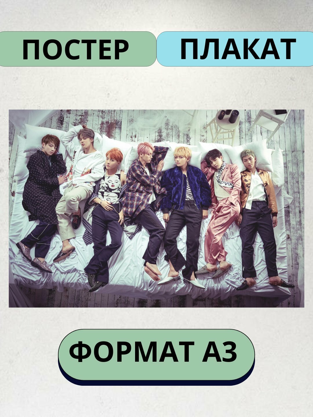 Постер с K-POP группой BTS, А3 отличный подарок для фанатов K-POP BTS