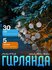 Электрогирлянда Luazon Lighting Decor Шарики