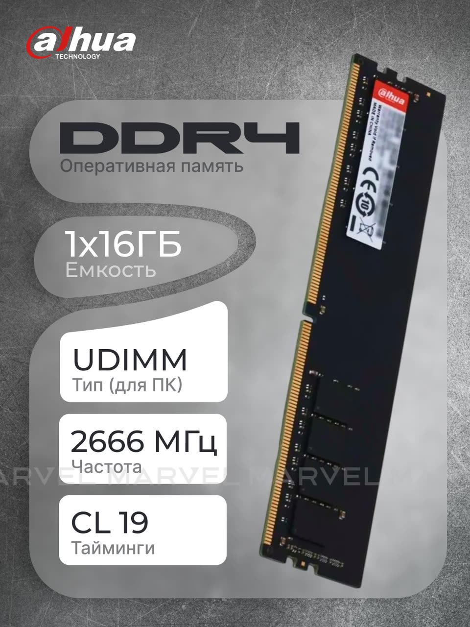 Оперативная память Dahua "DHI-DDR-C300U16G26", 16ГБ, 2666МГц, UDIMM, Black — фото 1