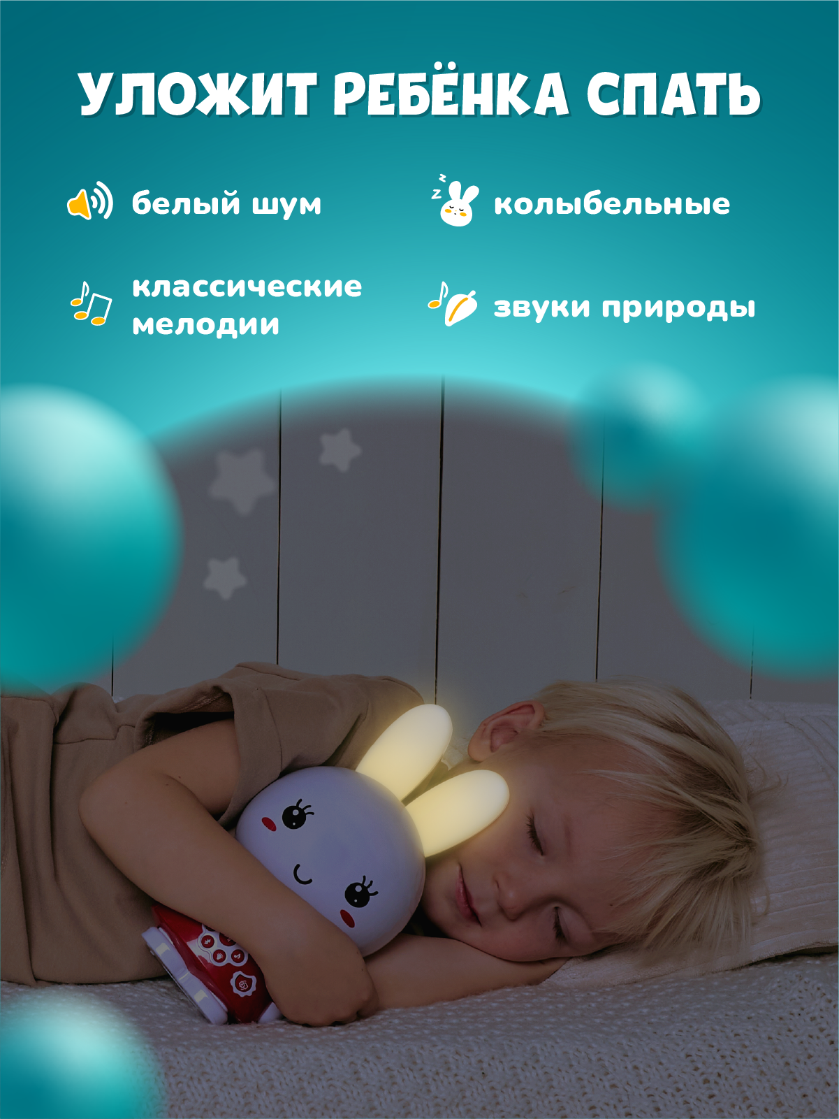 Музыкальная обучающая игрушка Медовый зайка™ alilo G6+ с функцией Bluetooth колонки — фото 1