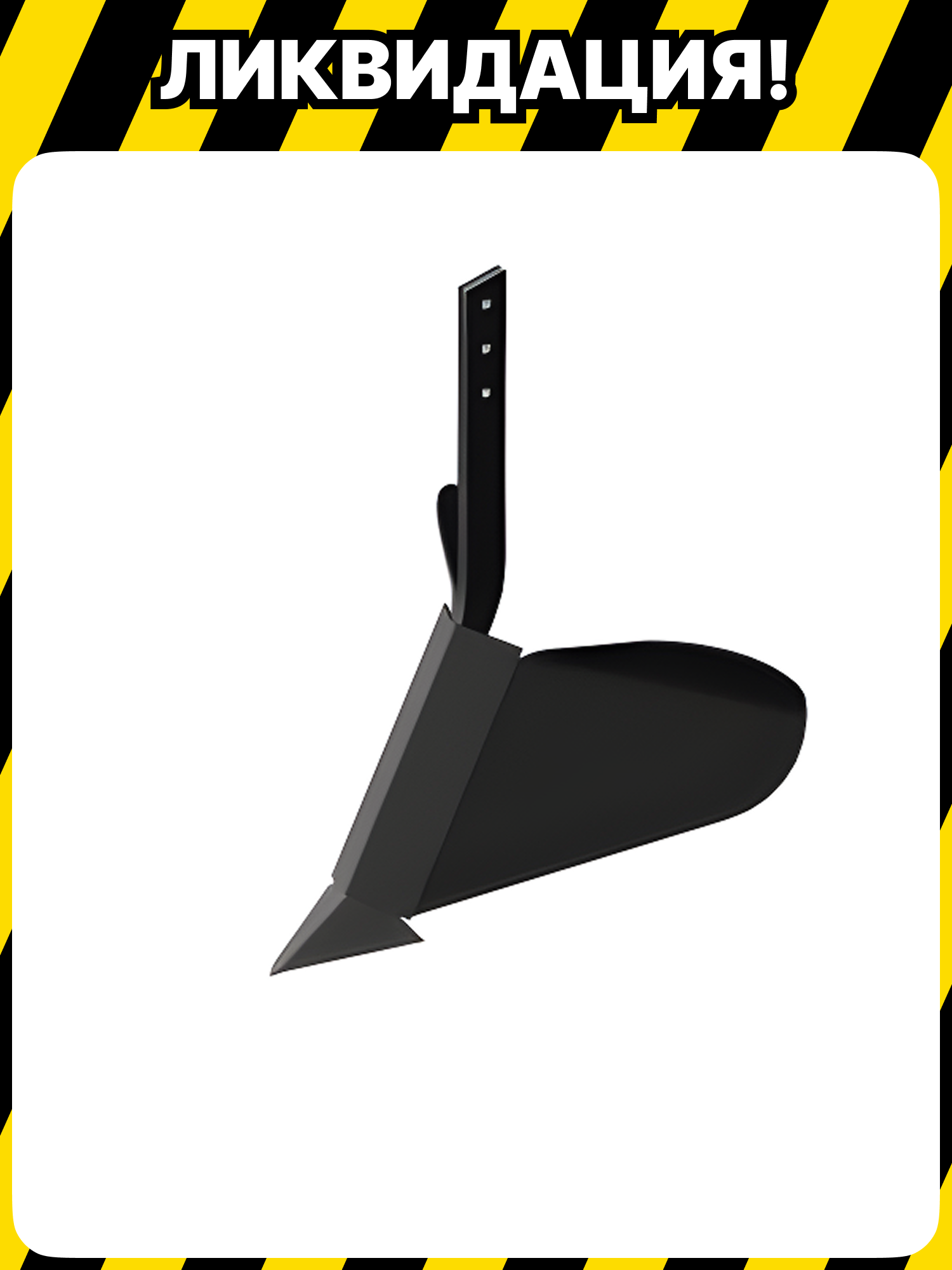 Окучник однорядный стойка 10*500 мм регулируемый раздвижной без сцепки