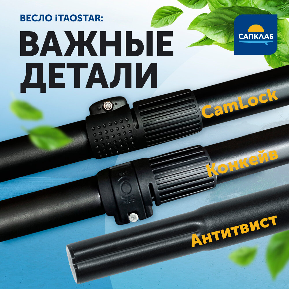 Весло для sup-доски и каяка iTaoStar, разборное, алюминиевое / Весло-трансформер для сапборда, сап борда, supboard, sup board, байдарки — фото 1