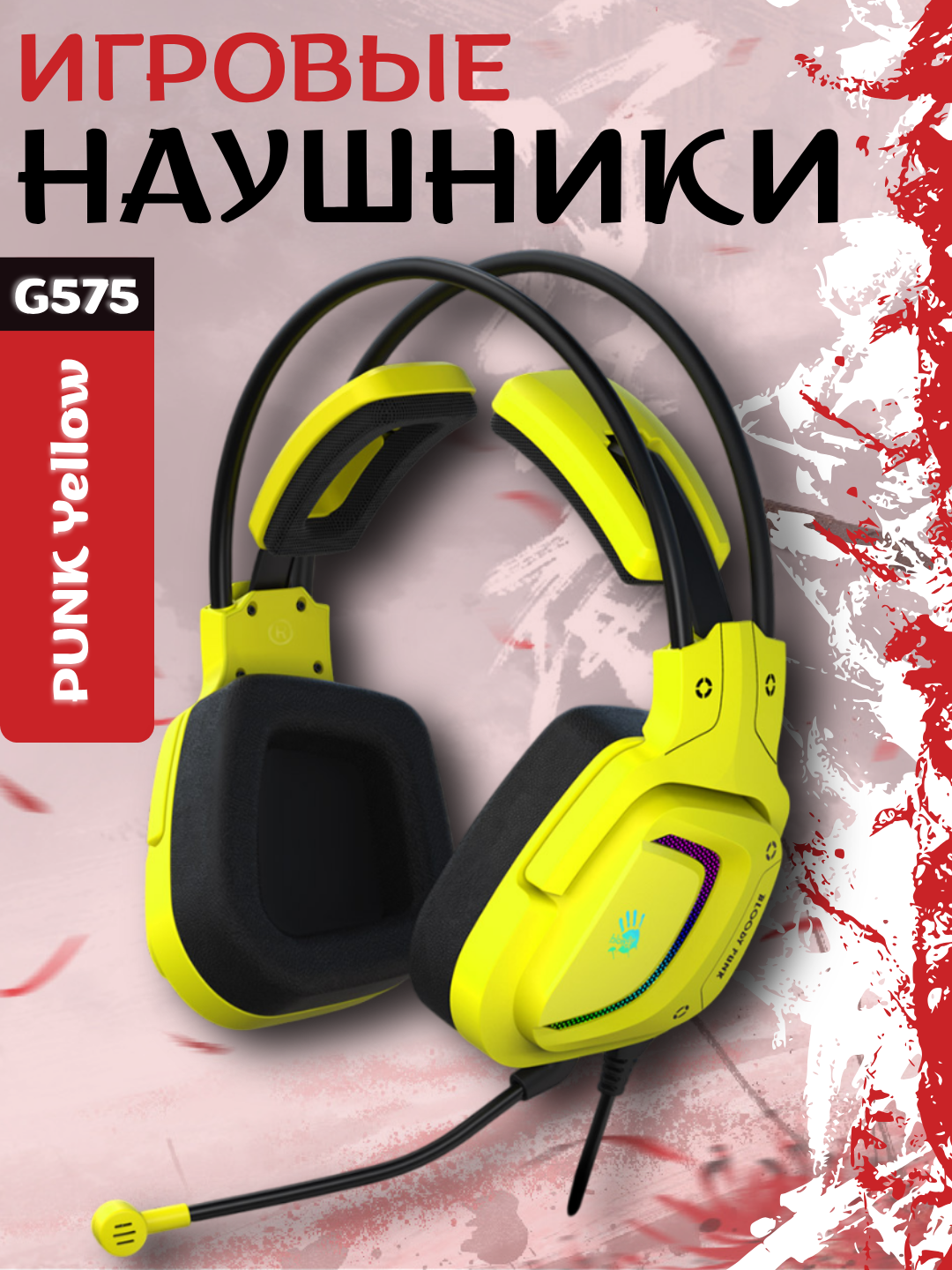 Игровые наушники G575 PUNK YELLOW Bloody с виртуальным объемным звуком 7.1 RGB USB черный