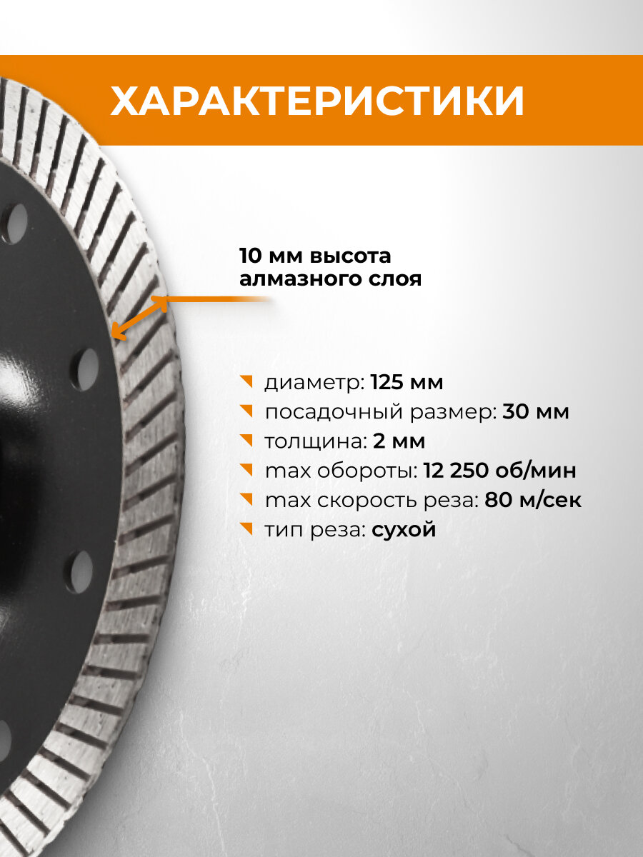 Диск алмазный 125 мм турбо с фланцем М14 RAGE by VIRA — фото 1