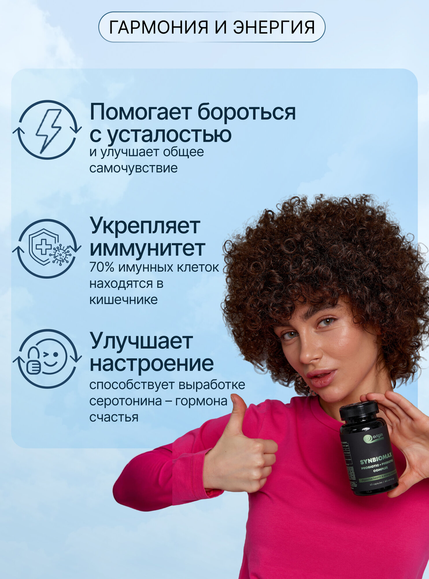 Симбиотик "SYNBIOMAX" - пробиотик с пребиотиком для кишечника, пищеварения и иммунитета — фото 1