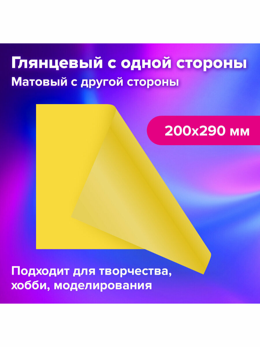 Картон цветной А4 для школы двухсторонний Мелованный Extra 24 листа 12 цветов, Brauberg, 200х290 мм, 115167 — фото 1