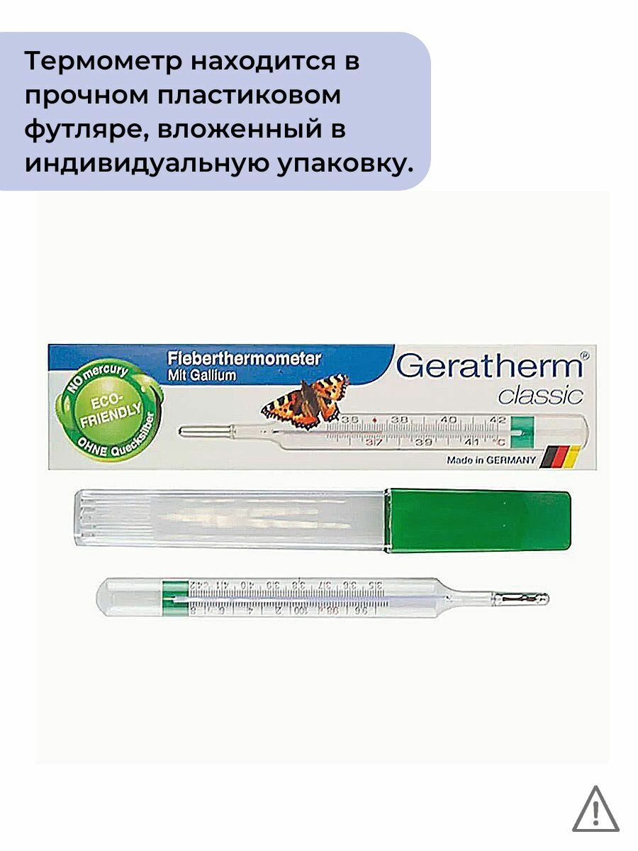 Безртутные Термометры Медицинский термометр
