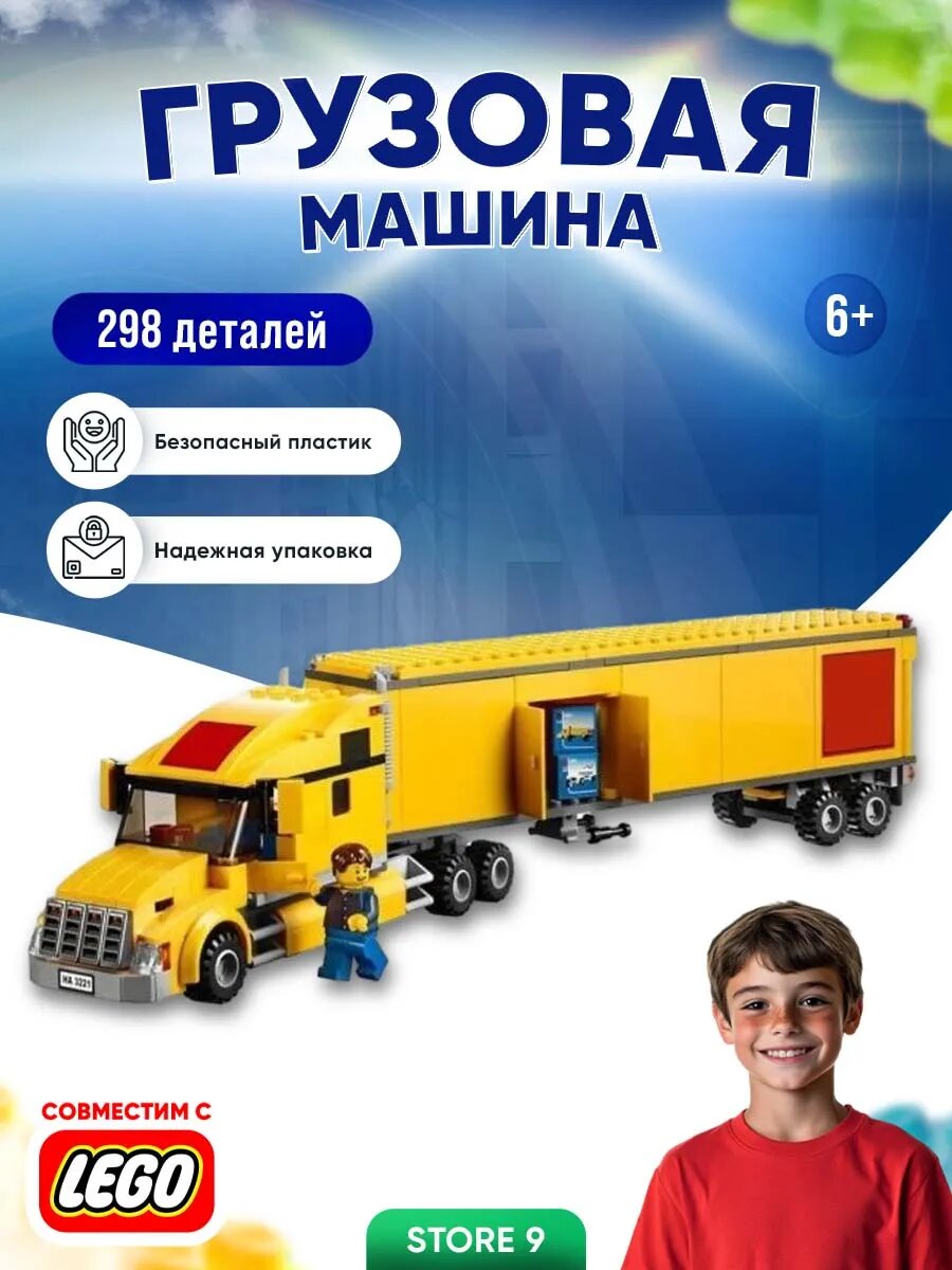 Конструктор для детей 6+ развивающий аналог лего сити