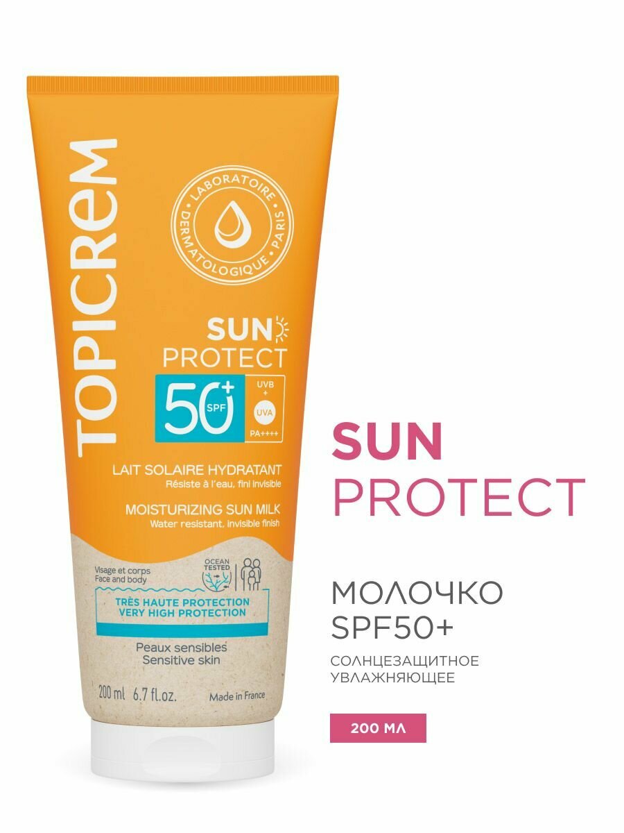 Картинки ТОПИКРЕМ САН ПРОТЕКТ Увлажняющее солнцезащитное молочко SPF50+, 200 мл | TOPICREM Sun Protect Lait Solaire Hydratant