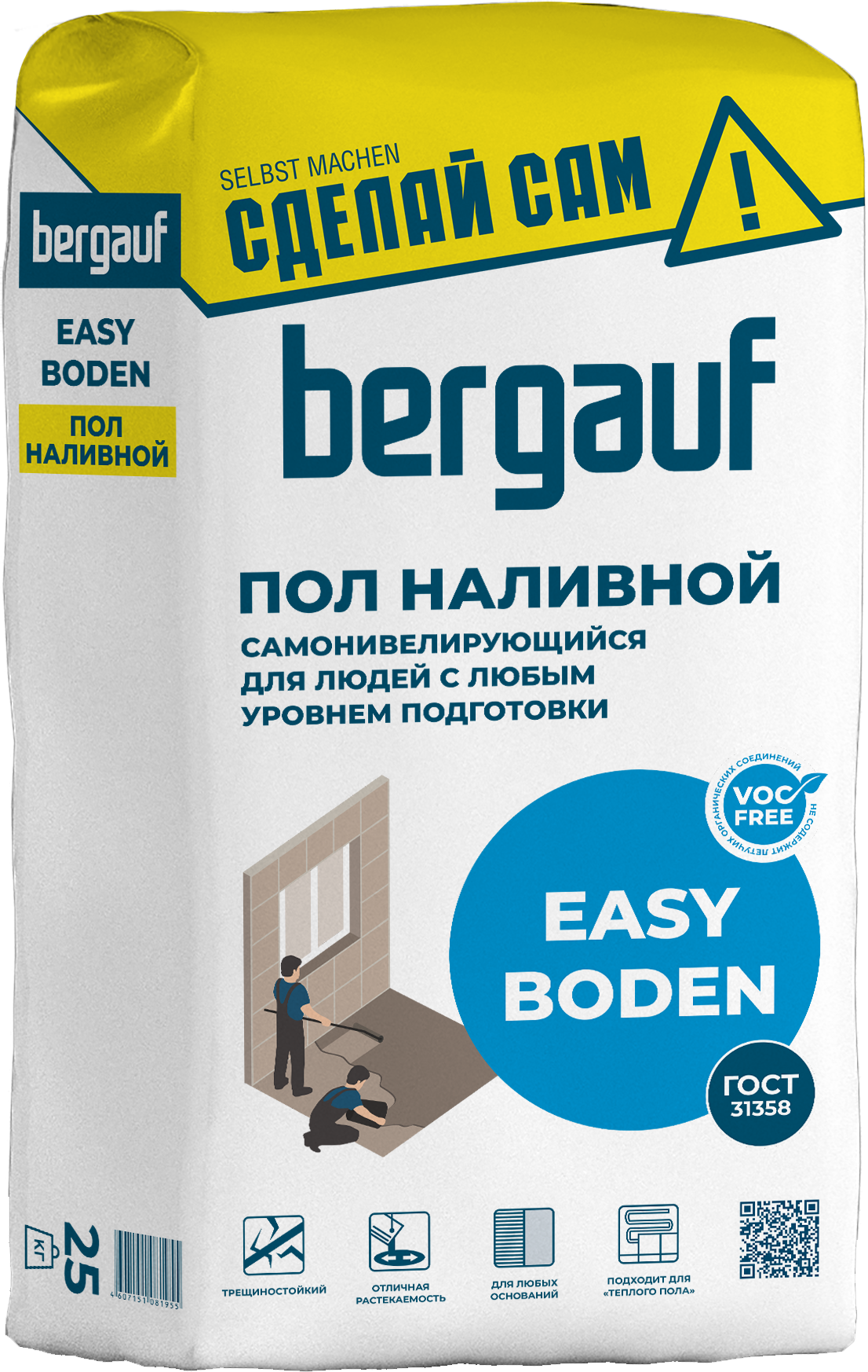 Наливной пол Bergauf Easy Boden 25 кг