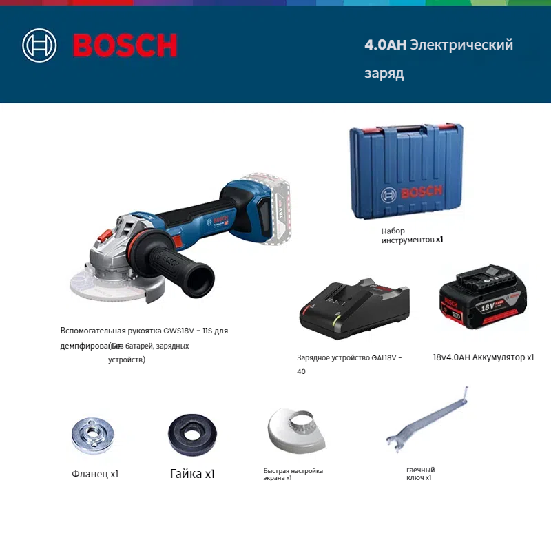 Угловая шлифмашина Bosch GWS18V-11S Ящик для инструментов *1 шт 125мм Одна зарядка и одна зарядка