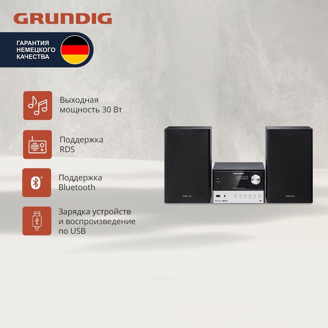 Музыкальный центр Grundig CMS 3000 черный/серебристый