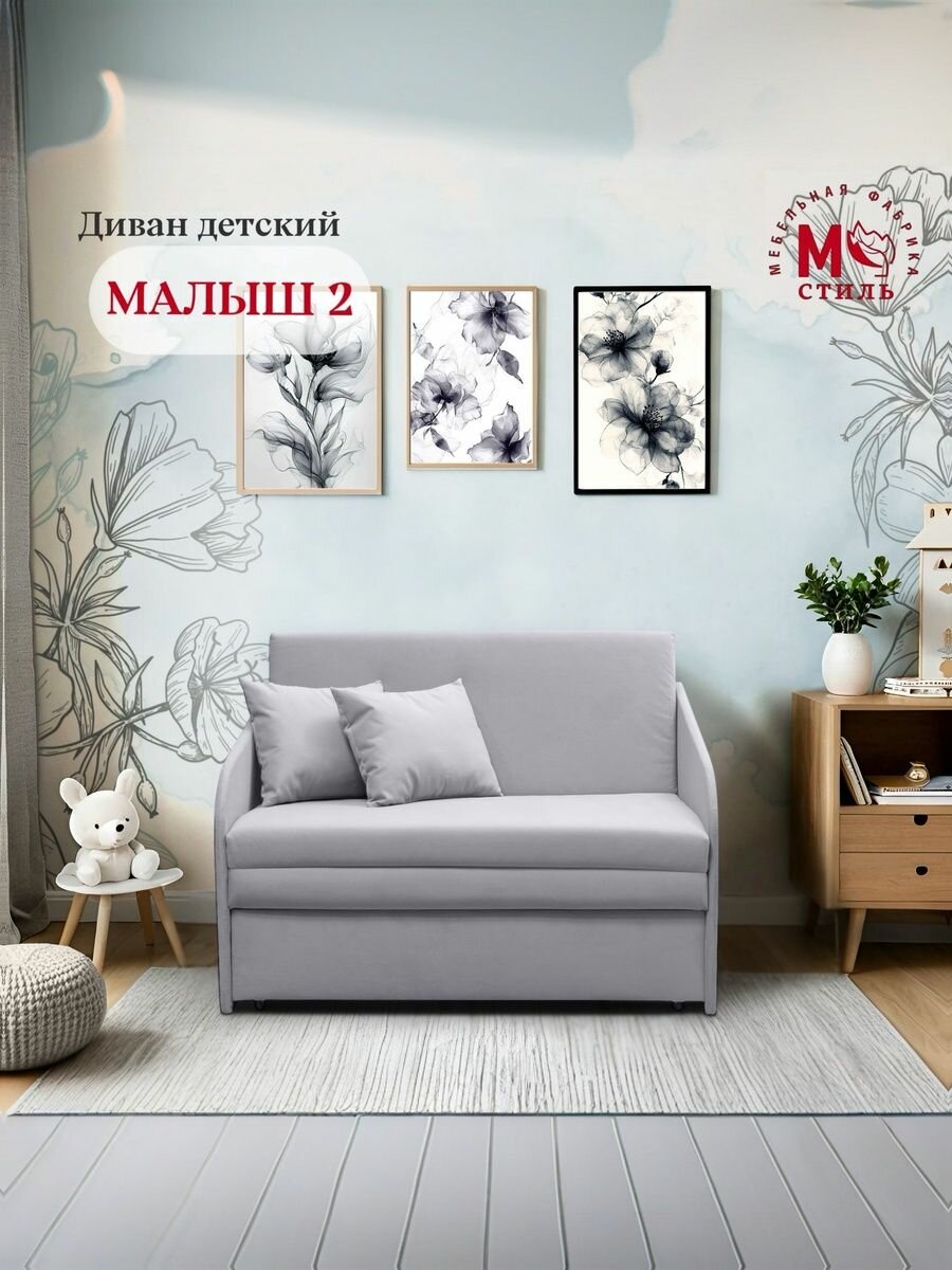 Диван детский выкатной М-Стиль "Малыш-2" спальное место 100х180