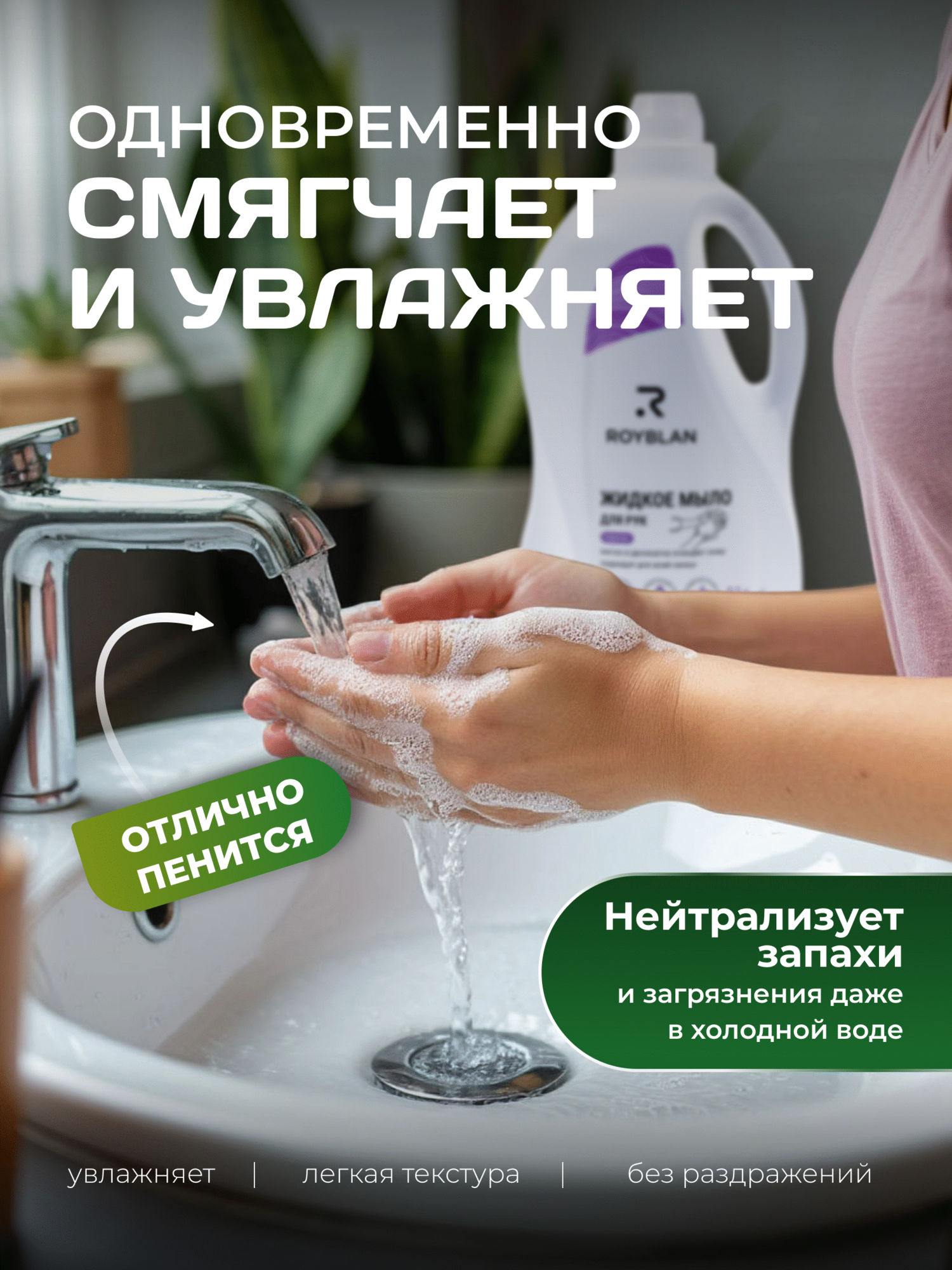 Картинки Жидкое мыло "Лаванда" ROYBLAN, для рук, антибактериальное, гипоаллергенное, 2.1 л