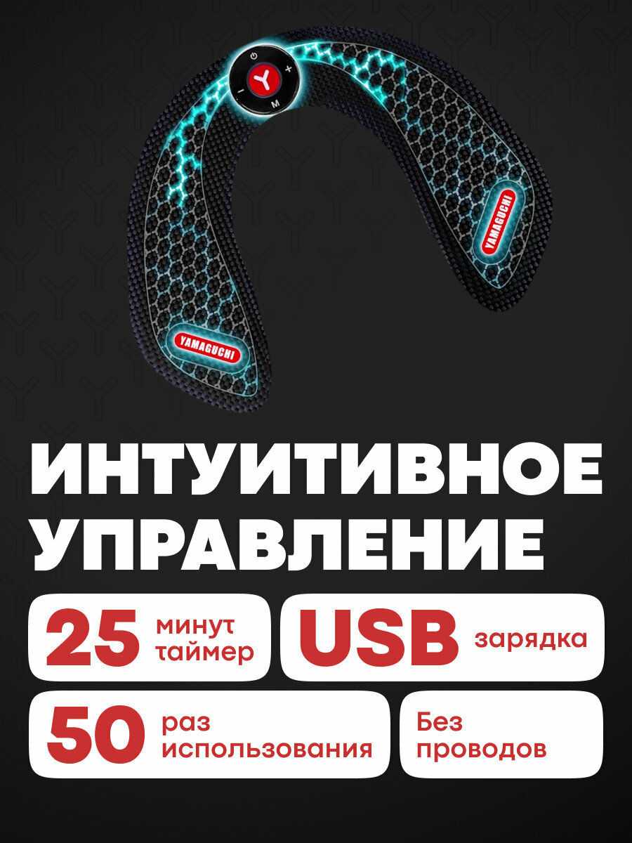 Миостимулятор для ягодиц YAMAGUCHI HIPS Trainer MIO для укрепления мышц