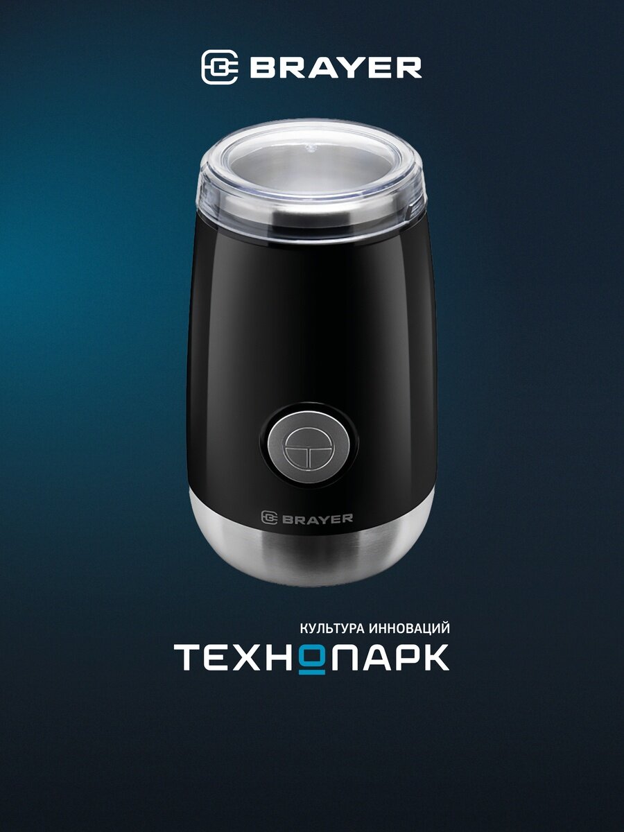 Кофемолка Brayer BR1183