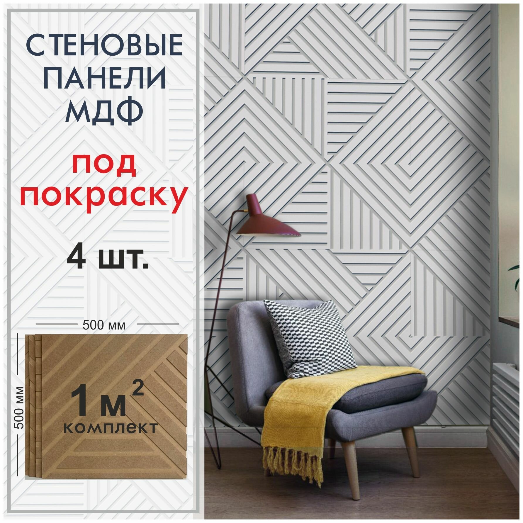 Стеновые панели мдф с 3D рисунком 