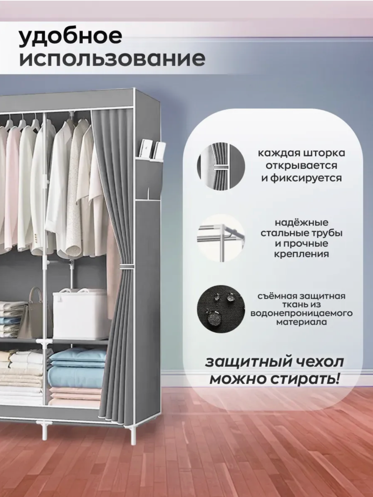 Шкаф для одежды Kosmo.Store, тканевый, каркасный, 170х128х45 см, серый — фото 1