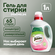Гель для стирки белья Jundo Premium Universal 1 л, универсальный,...