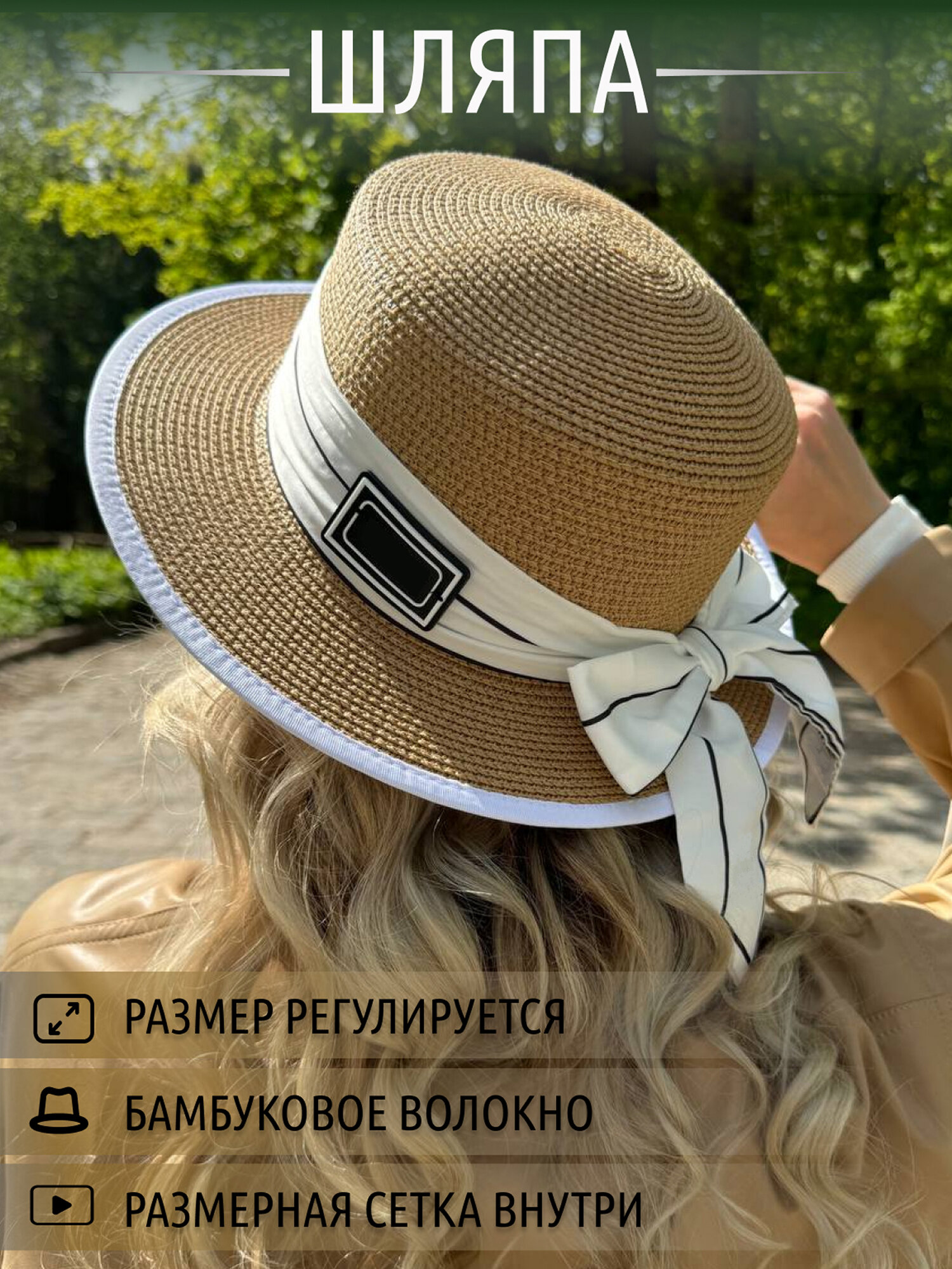 Шляпа  весна-лето для женщин, размер 55, бежевый, желтый