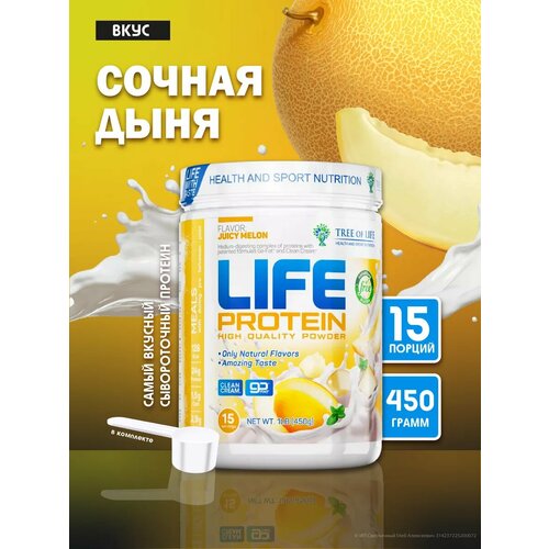Протеин сывороточный Tree of Life Life Protein 450 грамм дыня