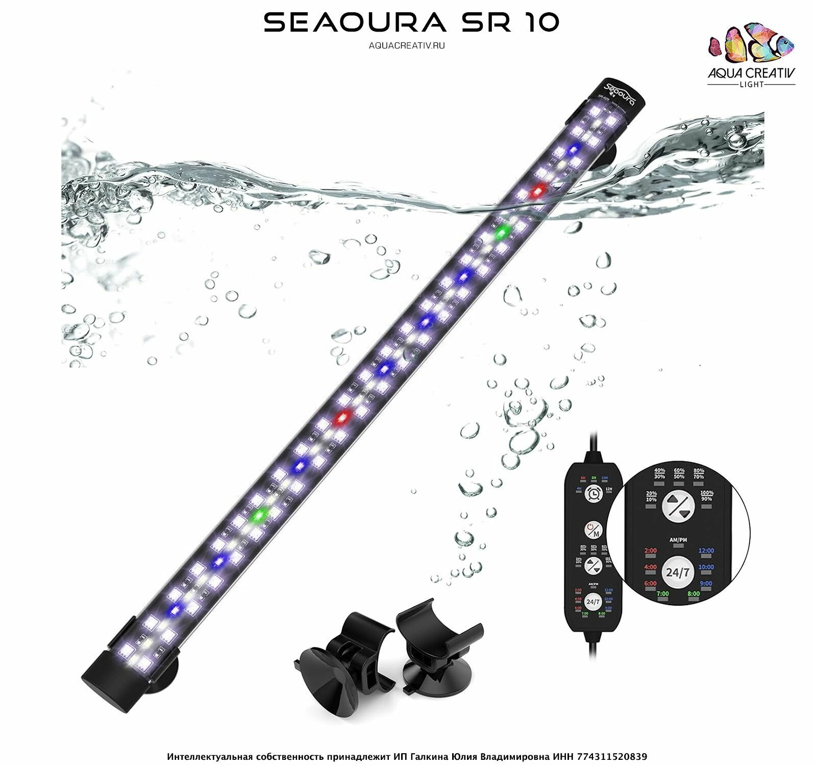 Освещение для аквариума/террариума