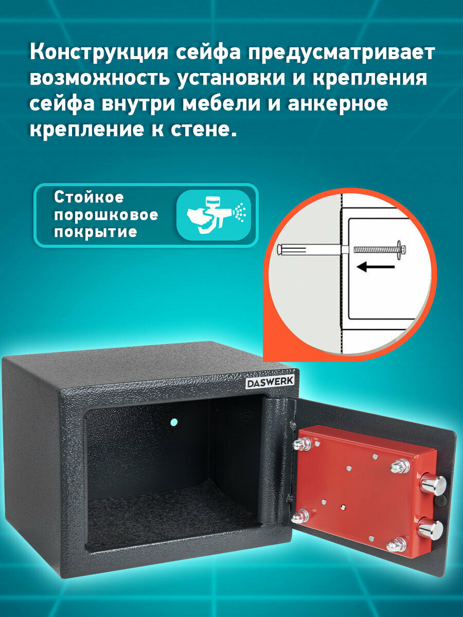 Сейф для денег и документов с ключом маленький, для хранения вещей, 170x230x170 мм, графит, Daswerk (Дасверк), 291337 — фото 1