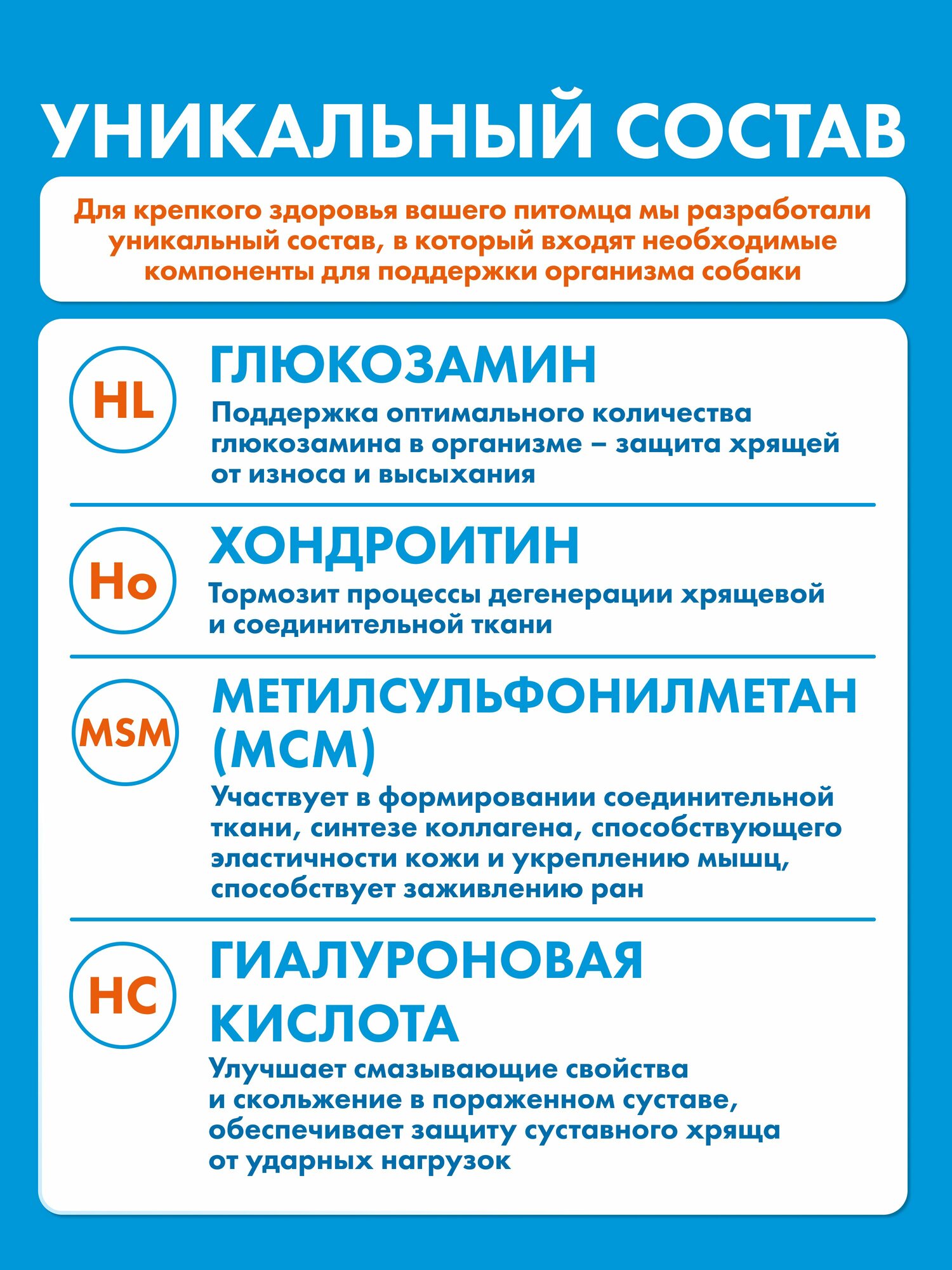 Хондропротектор для кошек, для суставов, лакомства, 90 таб. Хондроитин глюкозамин МСМ. Кормовая добавка — фото 1
