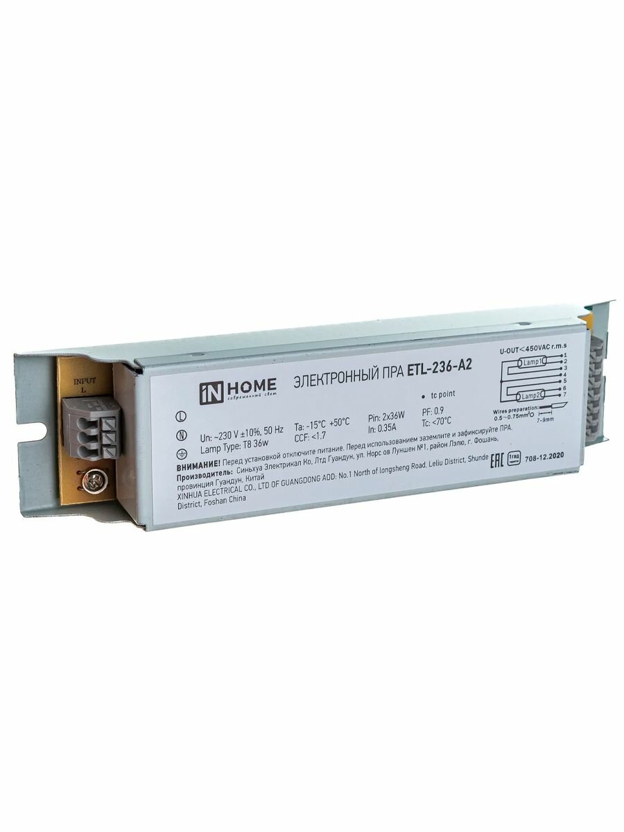 ЭПРА для люминесцентных ламп ETL-236-А2 2х36Вт Т8/G13 IN HOME