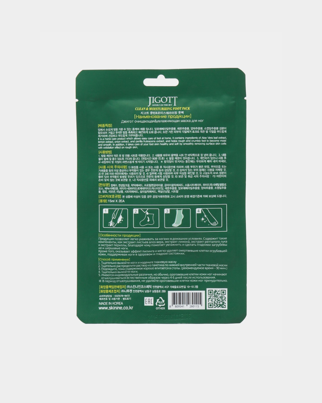 Пилинговые носочки Jigott Clean & Moisturizing, для ног, 1 пара — фото 1