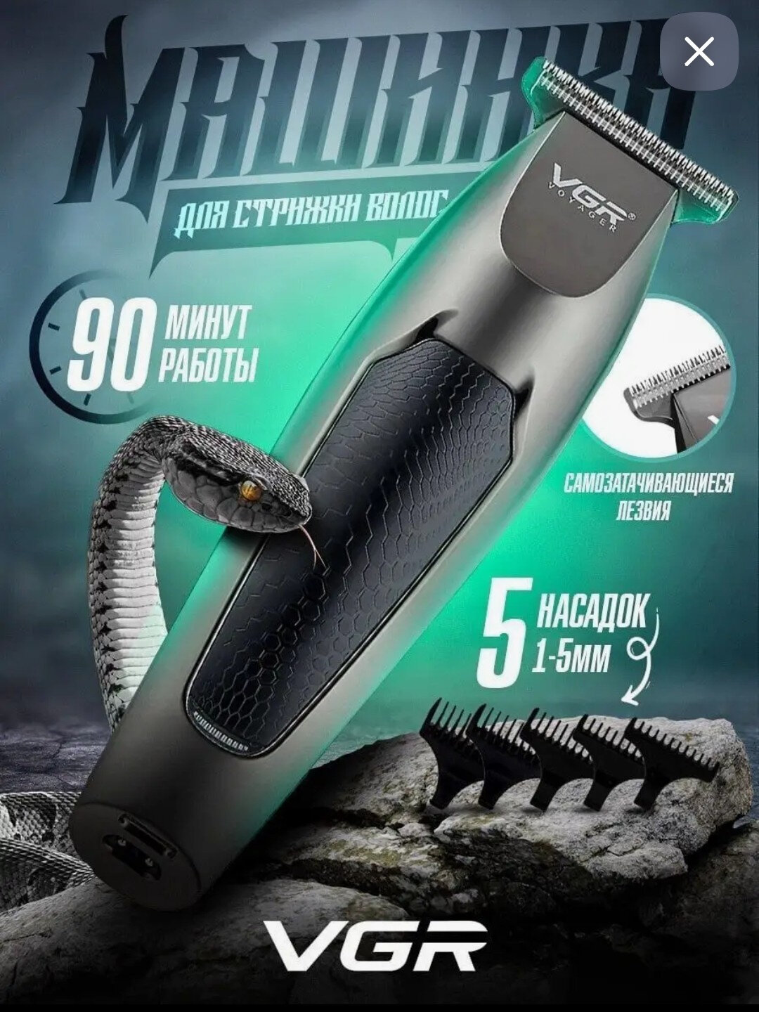 Машинка для стрижки волос VGR V-030, триммер для бритья, бритва, для усы бритва